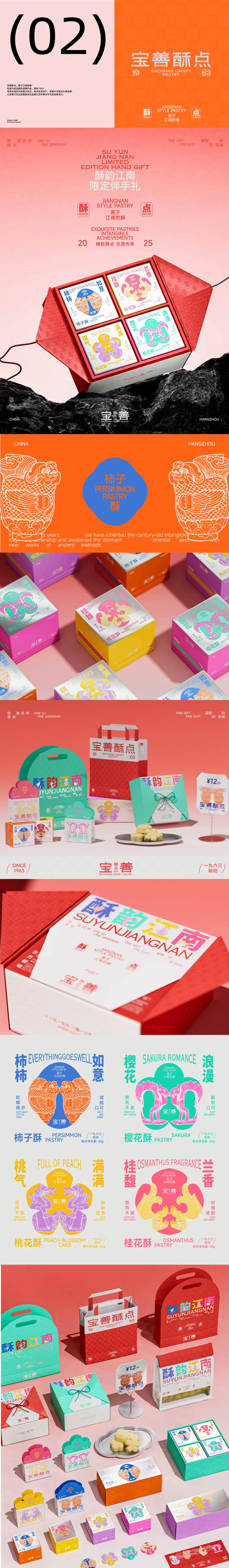 糕点产品的系列包装设计与成品应用